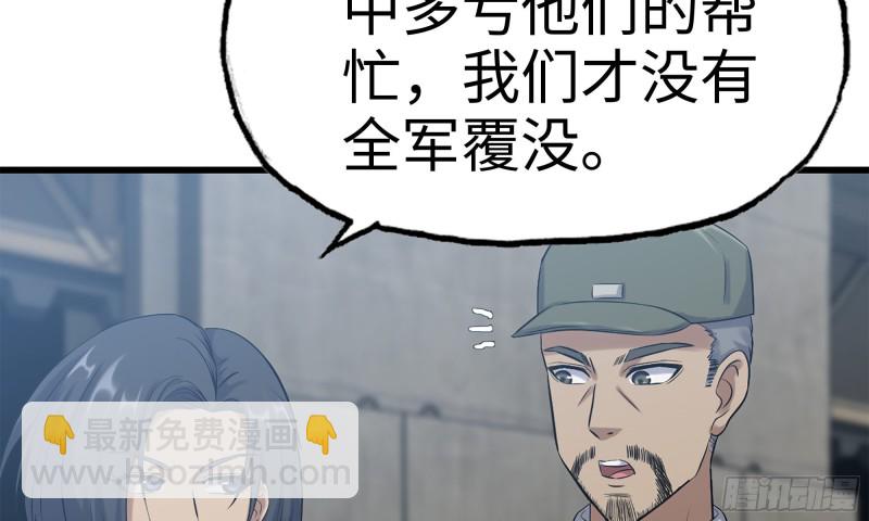 我在末世搬金磚 - 150- 軍長(2/2) - 5