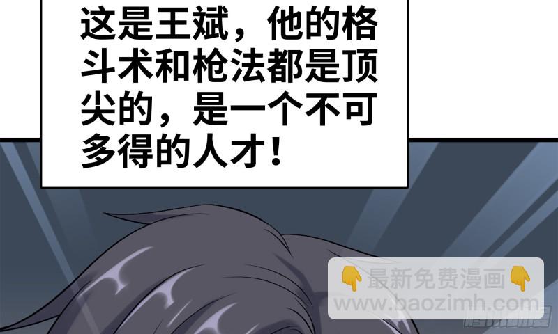 我在末世搬金磚 - 150- 軍長(2/2) - 2