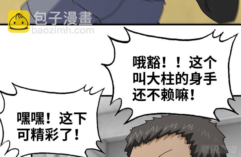 我在末世搬金磚 - 152-質疑(1/2) - 4