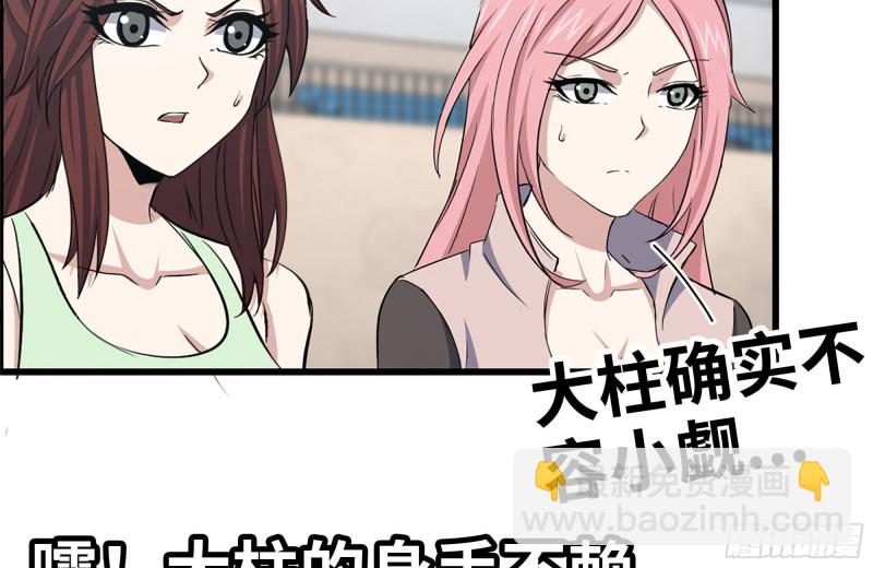 我在末世搬金磚 - 152-質疑(1/2) - 3