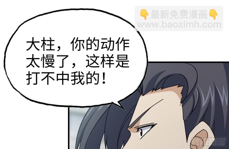 我在末世搬金磚 - 152-質疑(1/2) - 2