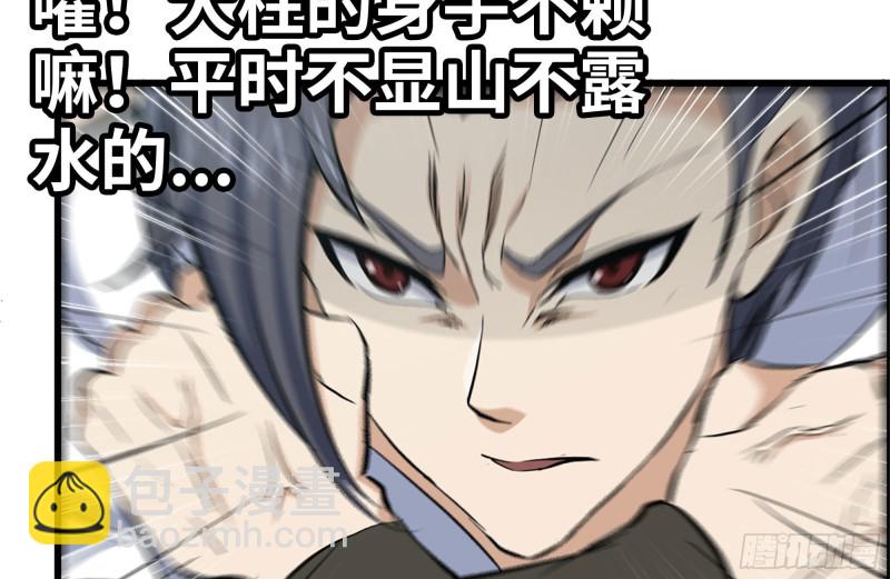 我在末世搬金磚 - 152-質疑(1/2) - 4