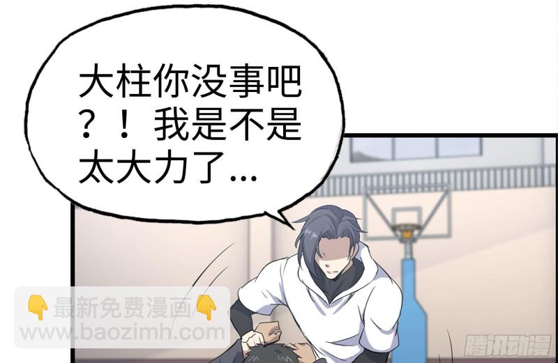 我在末世搬金磚 - 152-質疑(1/2) - 6