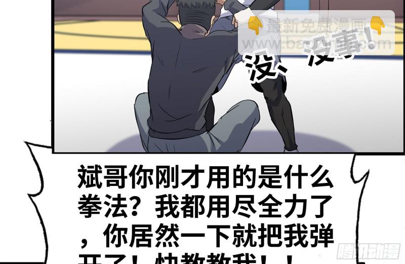 我在末世搬金磚 - 152-質疑(1/2) - 7