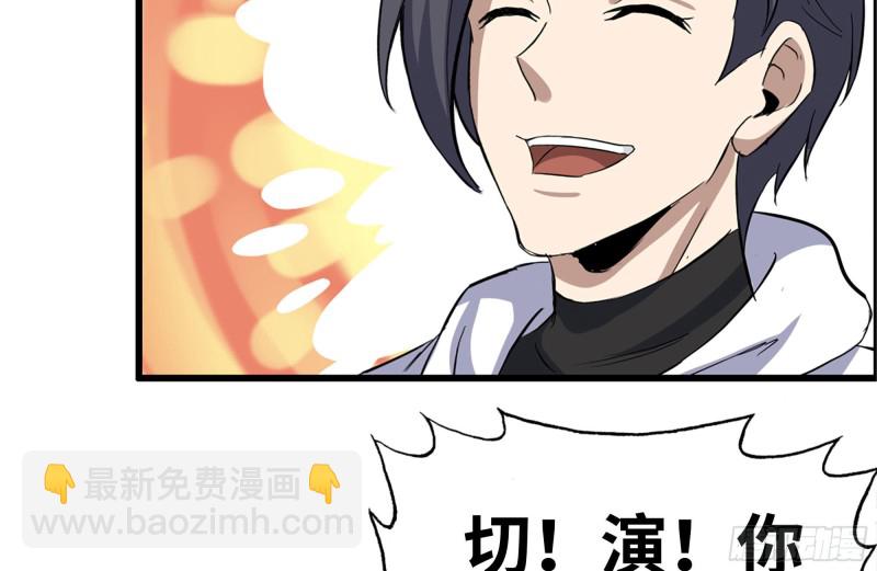 我在末世搬金磚 - 152-質疑(1/2) - 2