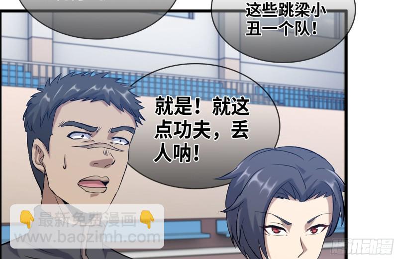 我在末世搬金磚 - 152-質疑(2/2) - 6