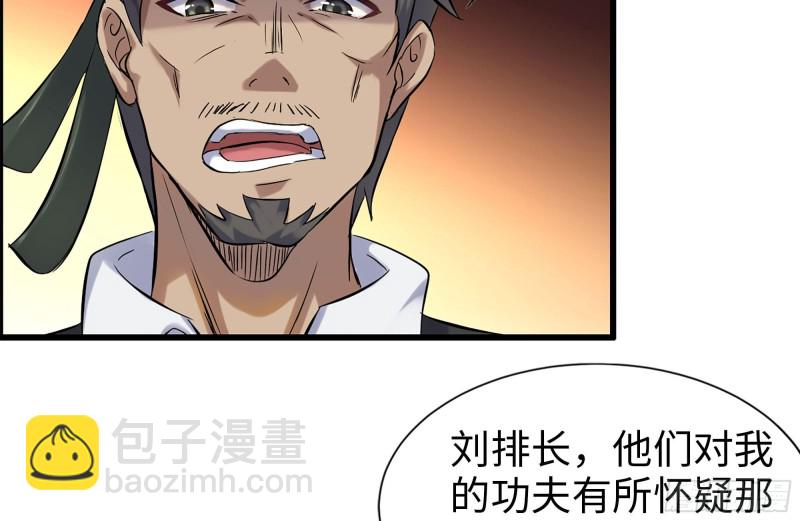 我在末世搬金磚 - 152-質疑(2/2) - 8