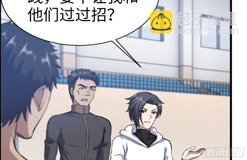 我在末世搬金磚 - 152-質疑(2/2) - 3