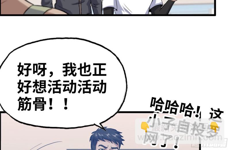 我在末世搬金磚 - 152-質疑(2/2) - 4