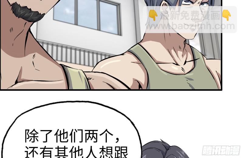 我在末世搬金磚 - 152-質疑(2/2) - 1