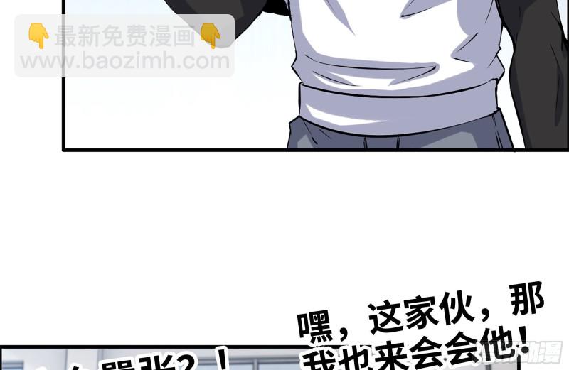 我在末世搬金磚 - 152-質疑(2/2) - 3