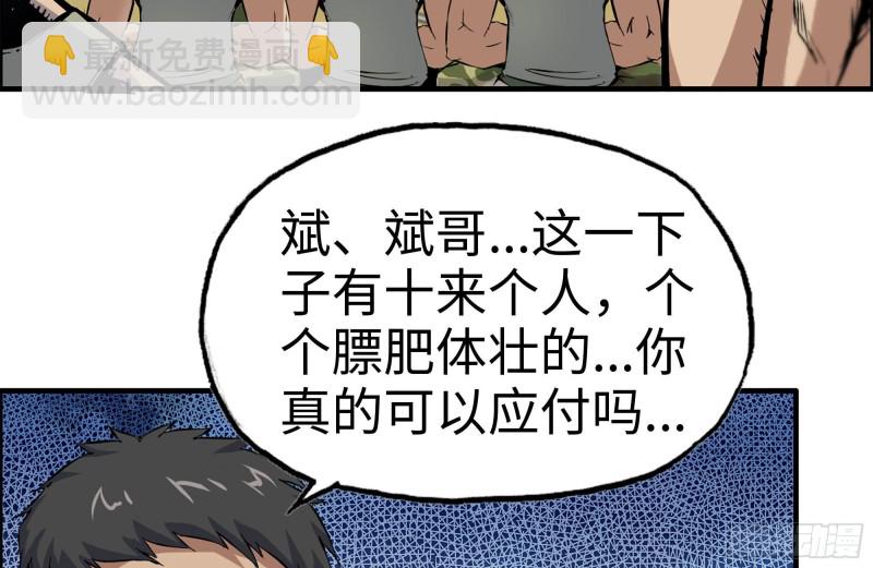 我在末世搬金磚 - 152-質疑(2/2) - 7