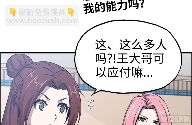 我在末世搬金磚 - 152-質疑(2/2) - 1