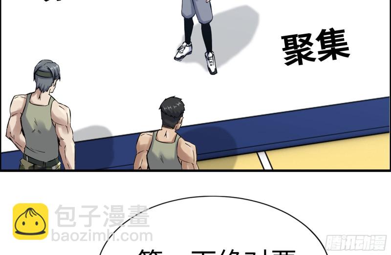 我在末世搬金磚 - 152-質疑(2/2) - 5