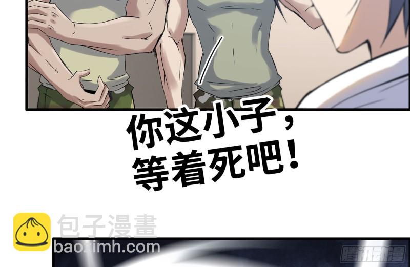 我在末世搬金磚 - 152-質疑(2/2) - 7