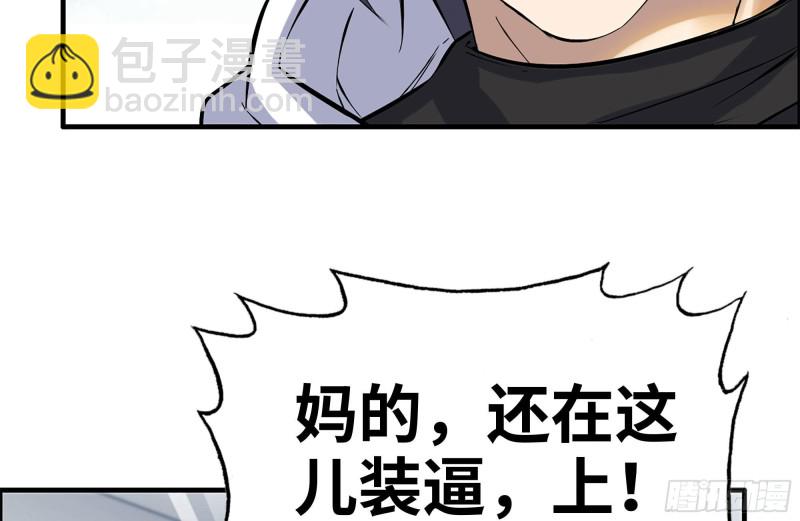 我在末世搬金磚 - 152-質疑(2/2) - 5