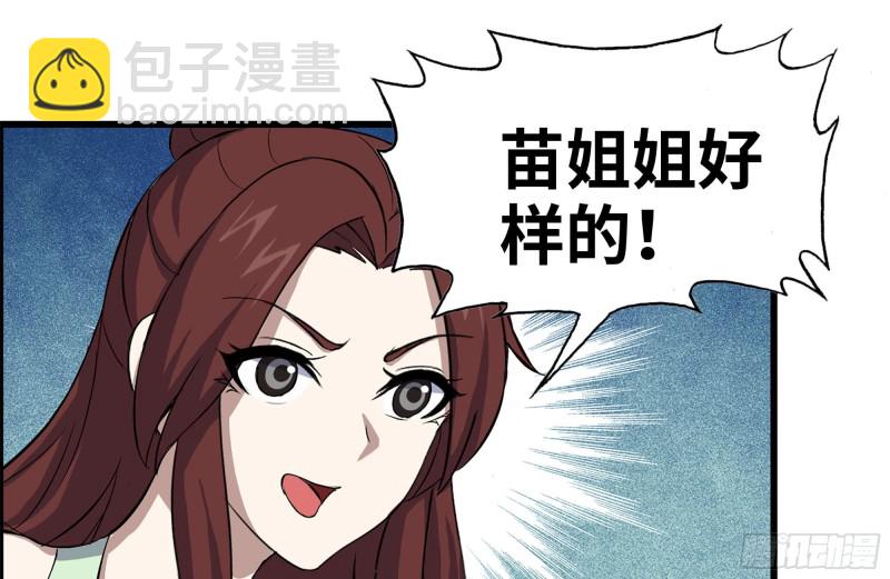 我在末世搬金磚 - 154-打賭(2/2) - 8