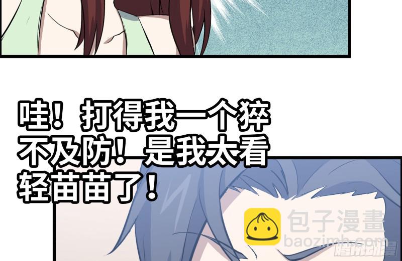 我在末世搬金磚 - 154-打賭(2/2) - 1