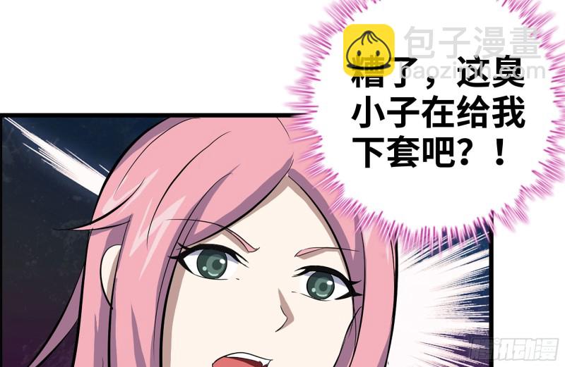 我在末世搬金磚 - 154-打賭(2/2) - 5