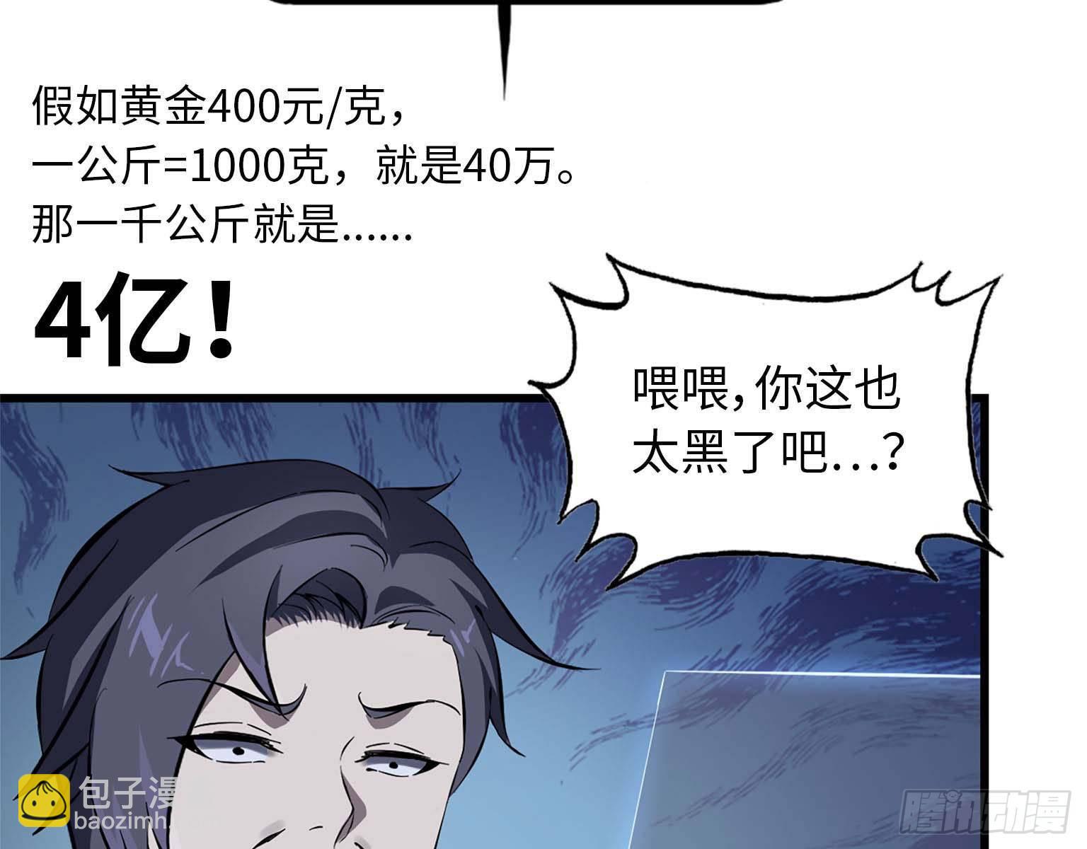 我在末世搬金磚 - 15- 心動(1/2) - 1