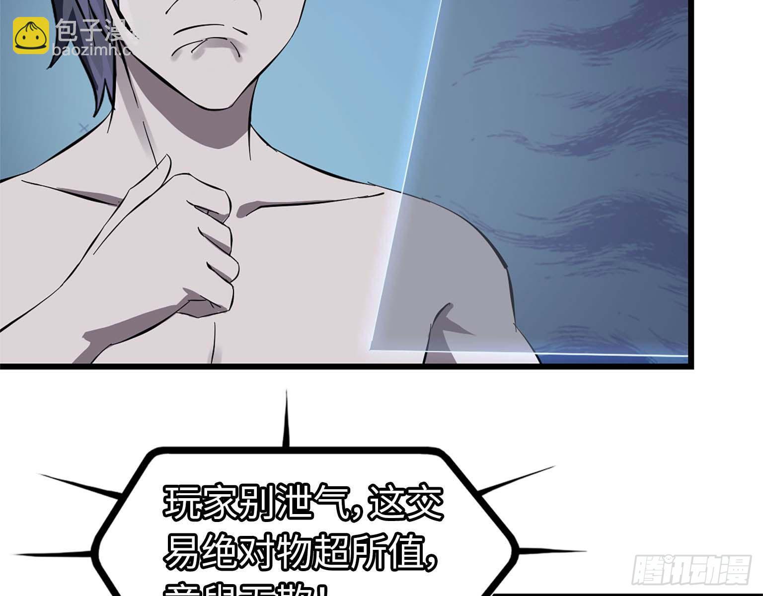 我在末世搬金磚 - 15- 心動(1/2) - 2