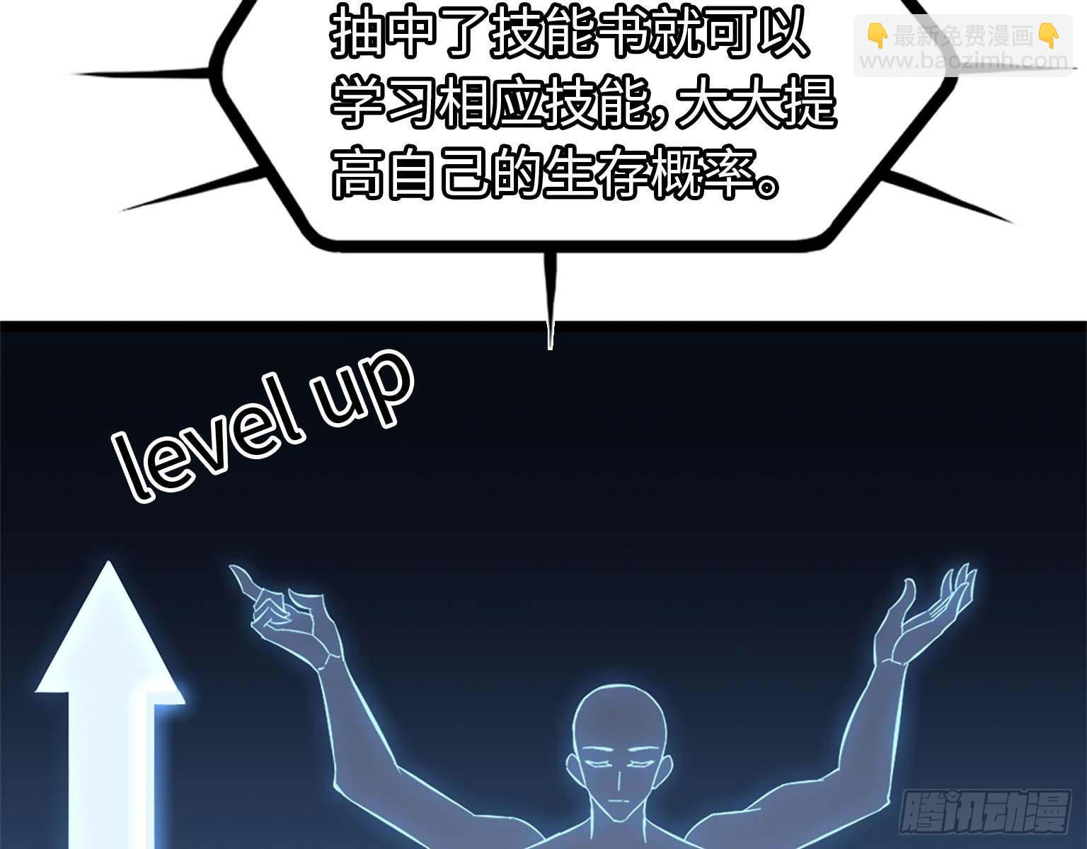 我在末世搬金磚 - 15- 心動(1/2) - 4