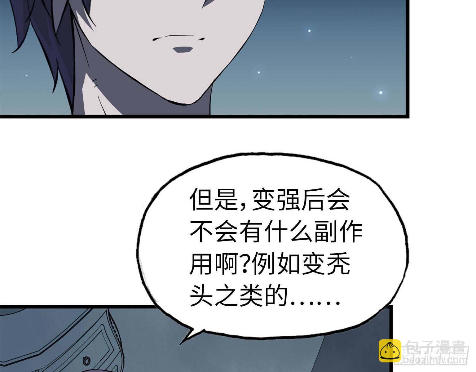 我在末世搬金磚 - 15- 心動(1/2) - 2