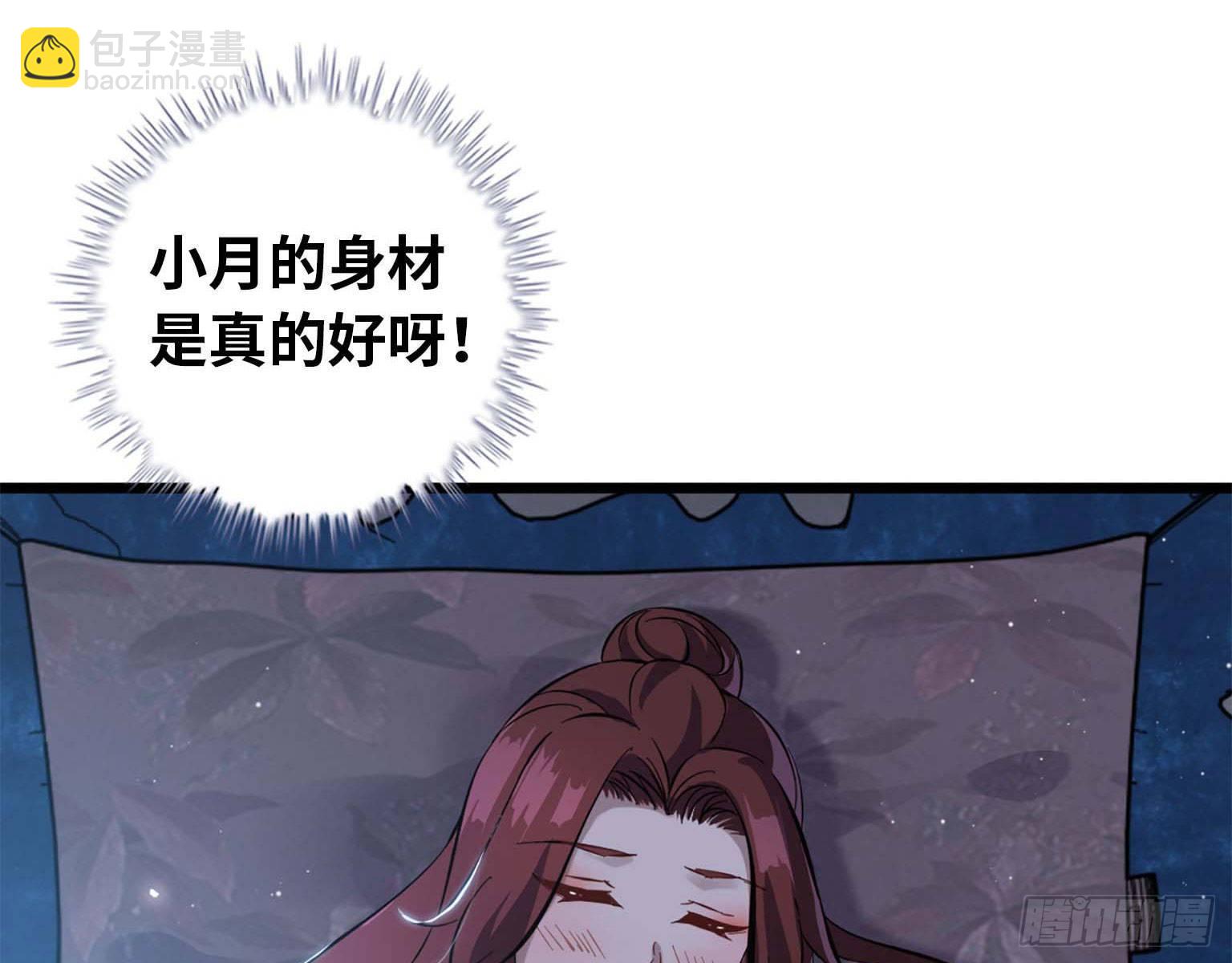 我在末世搬金磚 - 15- 心動(1/2) - 2