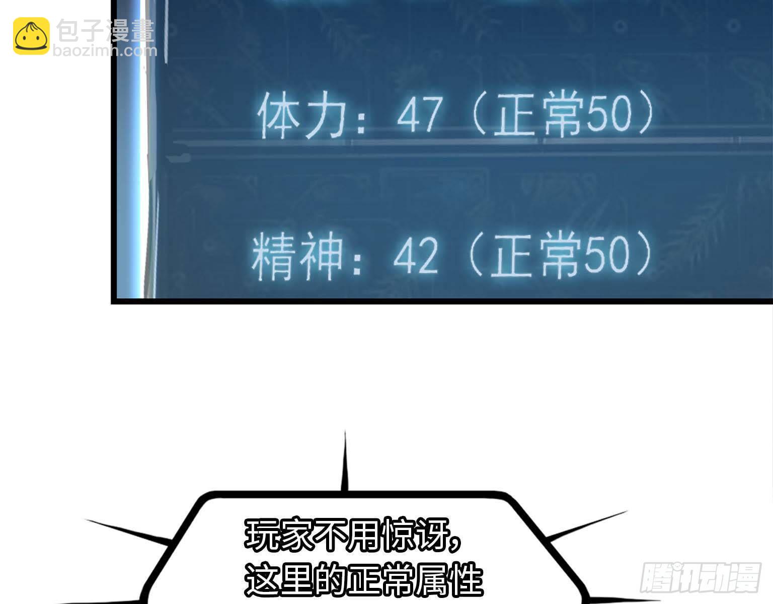 我在末世搬金磚 - 15- 心動(1/2) - 8