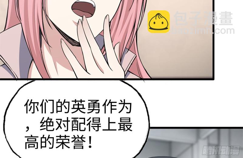 我在末世搬金磚 - 156-最高榮譽(1/2) - 4