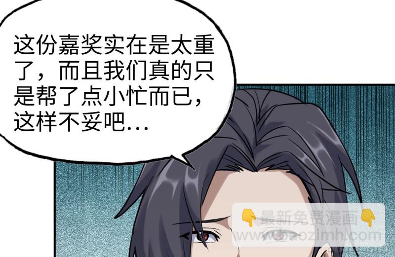 我在末世搬金磚 - 156-最高榮譽(1/2) - 8