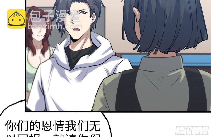 我在末世搬金磚 - 156-最高榮譽(1/2) - 4