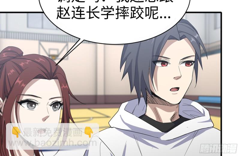 我在末世搬金磚 - 156-最高榮譽(1/2) - 8