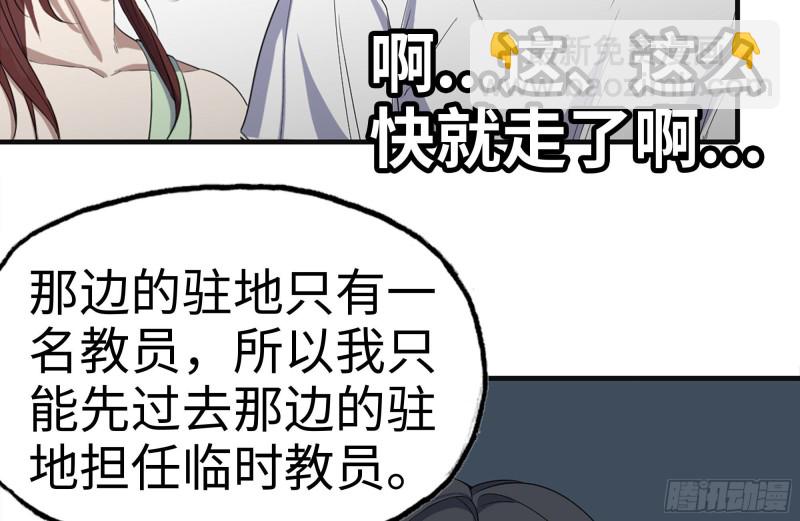 我在末世搬金磚 - 156-最高榮譽(1/2) - 1