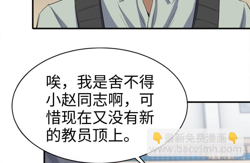 我在末世搬金磚 - 156-最高榮譽(1/2) - 3