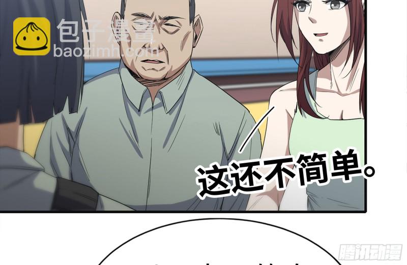 我在末世搬金磚 - 156-最高榮譽(1/2) - 6