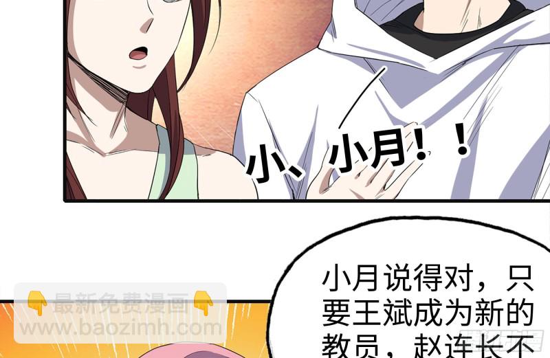 我在末世搬金磚 - 156-最高榮譽(1/2) - 8