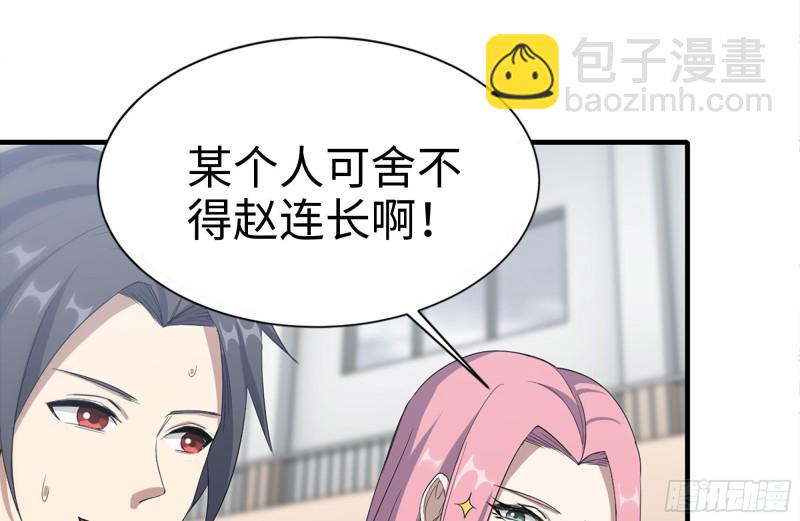 我在末世搬金磚 - 156-最高榮譽(1/2) - 2