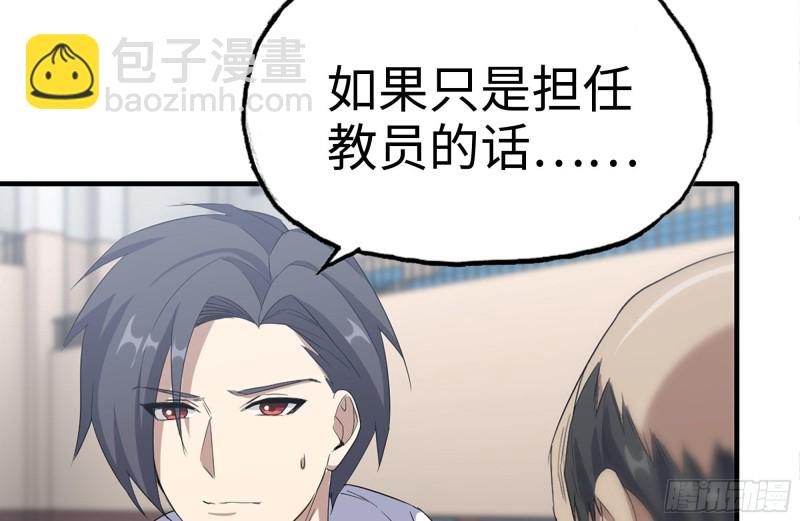 我在末世搬金磚 - 156-最高榮譽(2/2) - 7