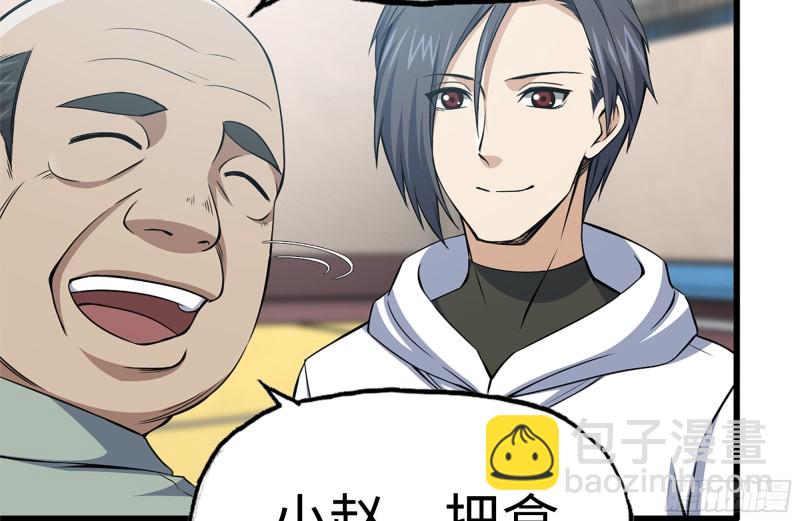 我在末世搬金磚 - 156-最高榮譽(1/2) - 6