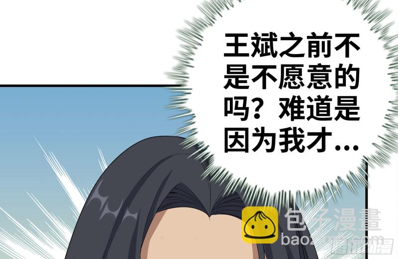 我在末世搬金磚 - 156-最高榮譽(2/2) - 6