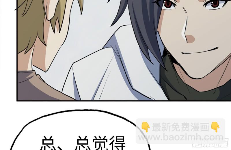 我在末世搬金磚 - 156-最高榮譽(2/2) - 7