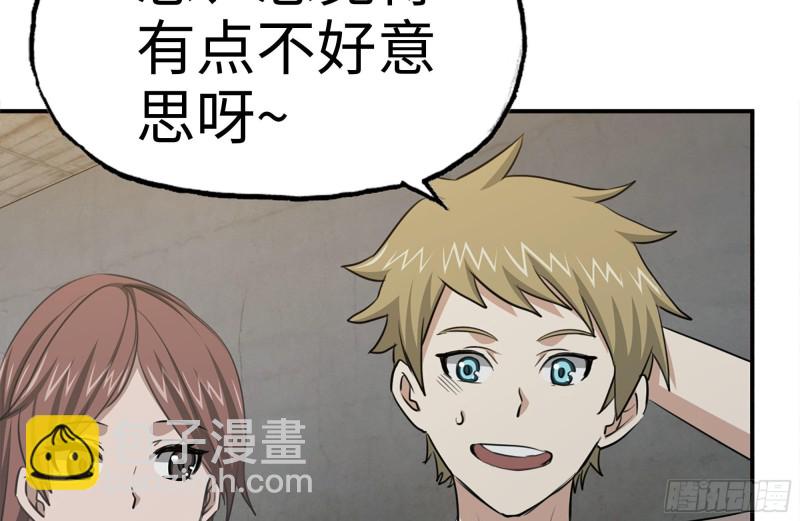 我在末世搬金磚 - 156-最高榮譽(2/2) - 8