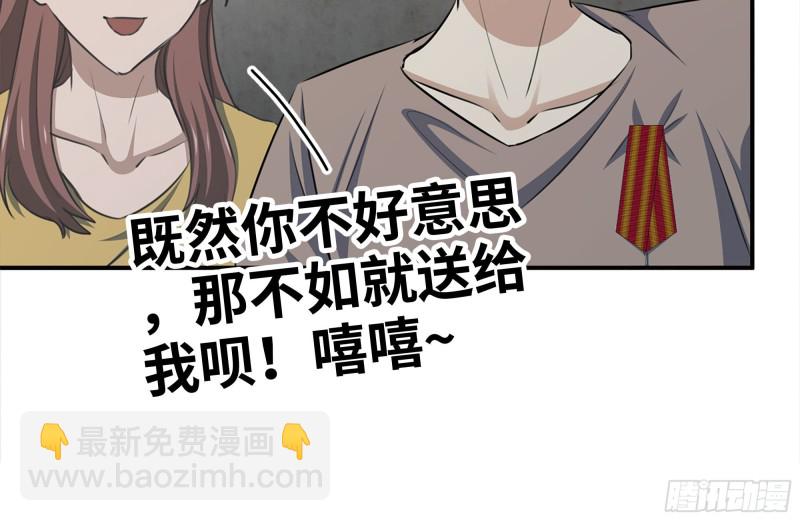 我在末世搬金磚 - 156-最高榮譽(2/2) - 1