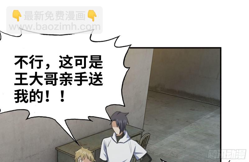 我在末世搬金磚 - 156-最高榮譽(2/2) - 2