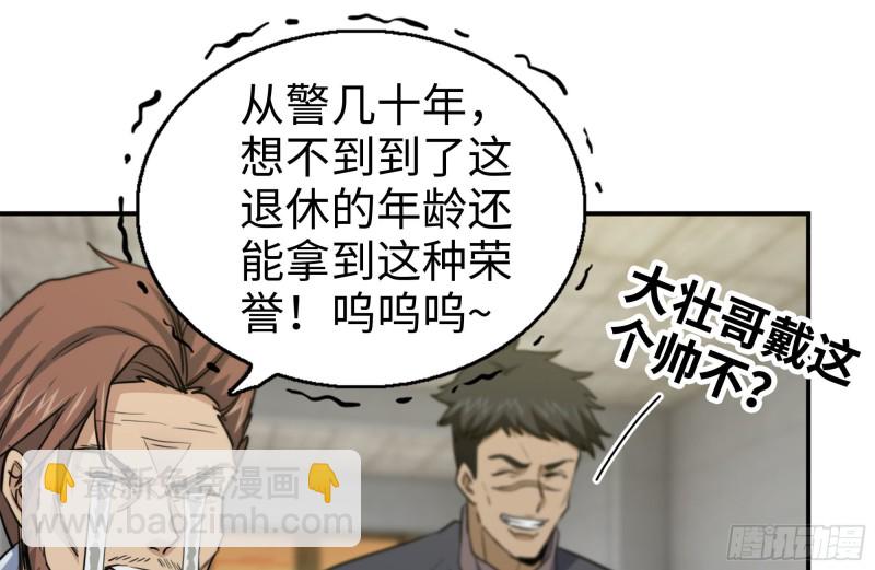 我在末世搬金磚 - 156-最高榮譽(2/2) - 4