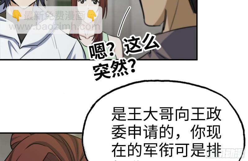 我在末世搬金磚 - 156-最高榮譽(2/2) - 7