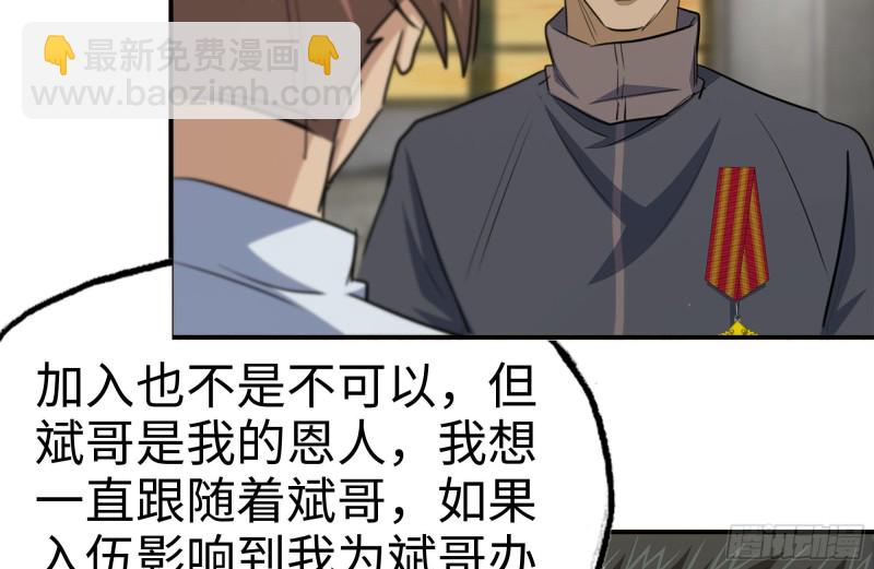 我在末世搬金磚 - 156-最高榮譽(2/2) - 6