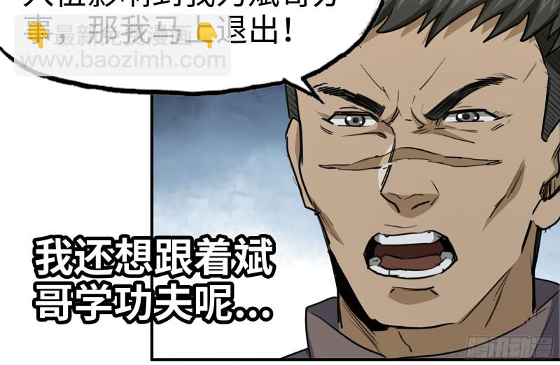 我在末世搬金磚 - 156-最高榮譽(2/2) - 7