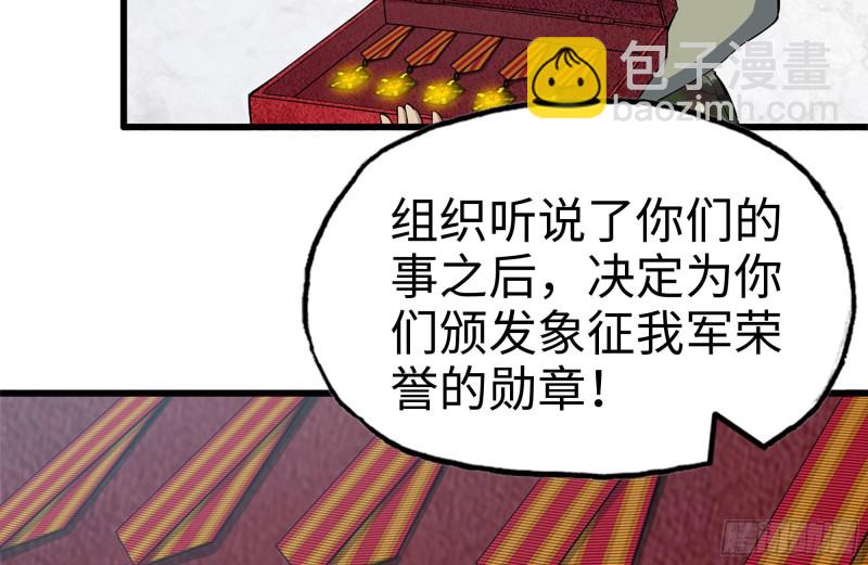 我在末世搬金磚 - 156-最高榮譽(1/2) - 1